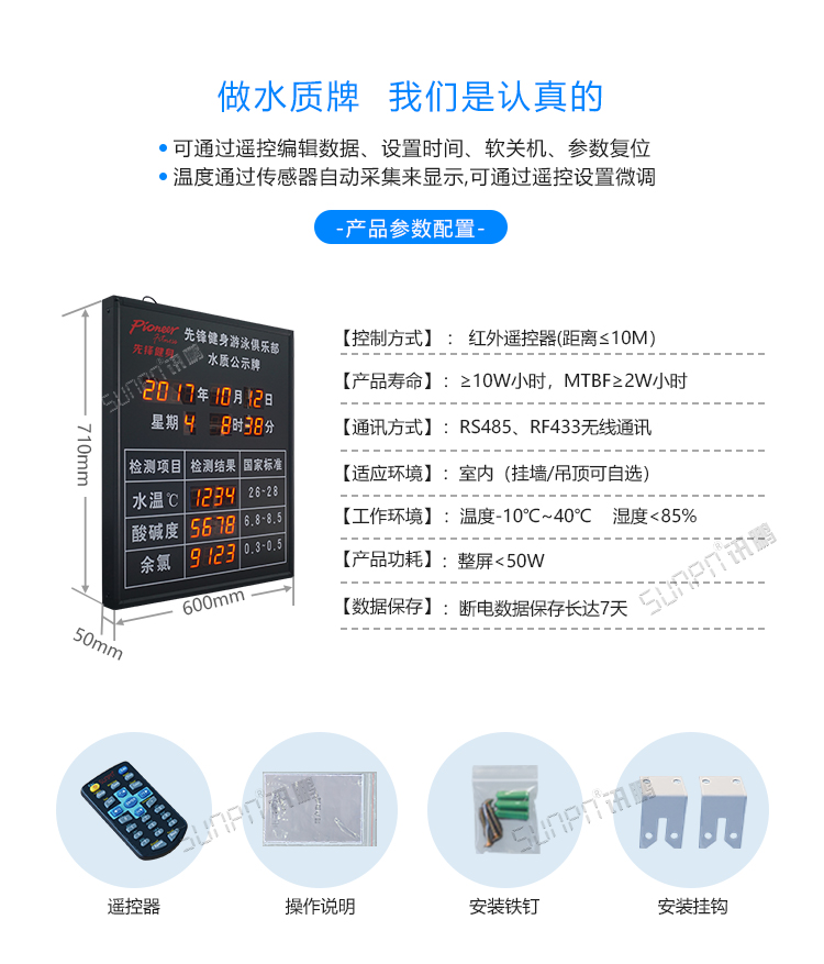 水質監測系統產品參數 水質監測系統產品參數