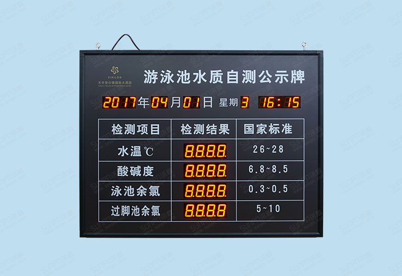酒店專用游泳池水質實時監測系統-水溫PH值余氯酸堿度實時檢測LED顯示屏自檢公示牌