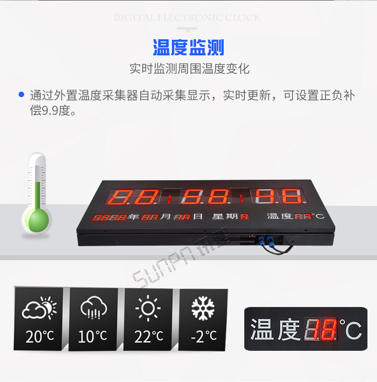 LED電子時鐘系統產品介紹