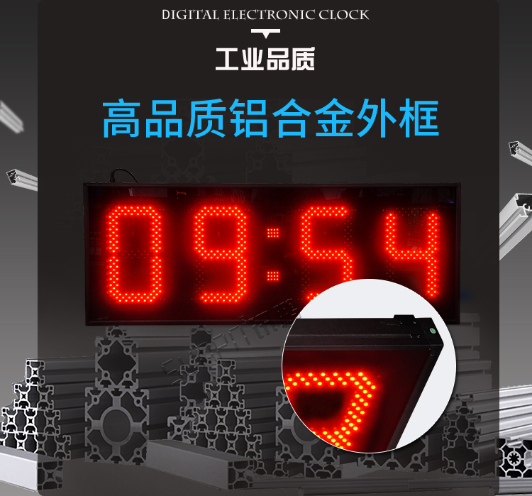 自動授時電子鐘工藝介紹