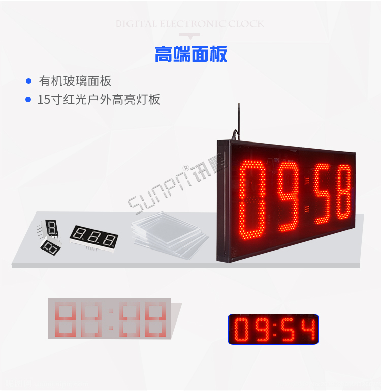 自動授時電子鐘工藝介紹