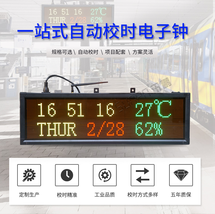 萬年歷電子鐘產品介紹