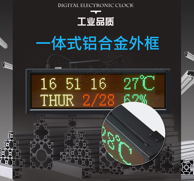 萬年歷電子鐘產品工藝