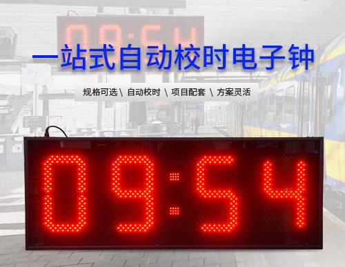 醫院時鐘系統-LED電子鐘授時服務器NTP網絡GPS北斗CDMA自動校時