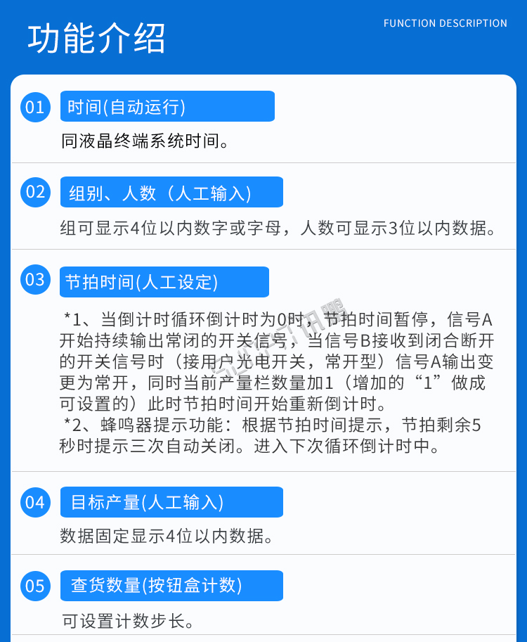 生產管理系統功能介紹