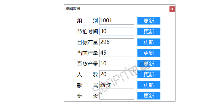 生產管理系統軟件操作