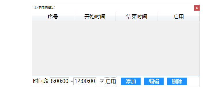 生產管理系統軟件操作