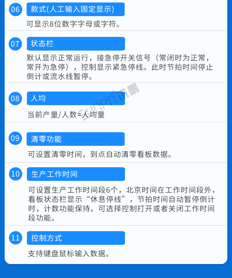 生產管理系統產品介紹