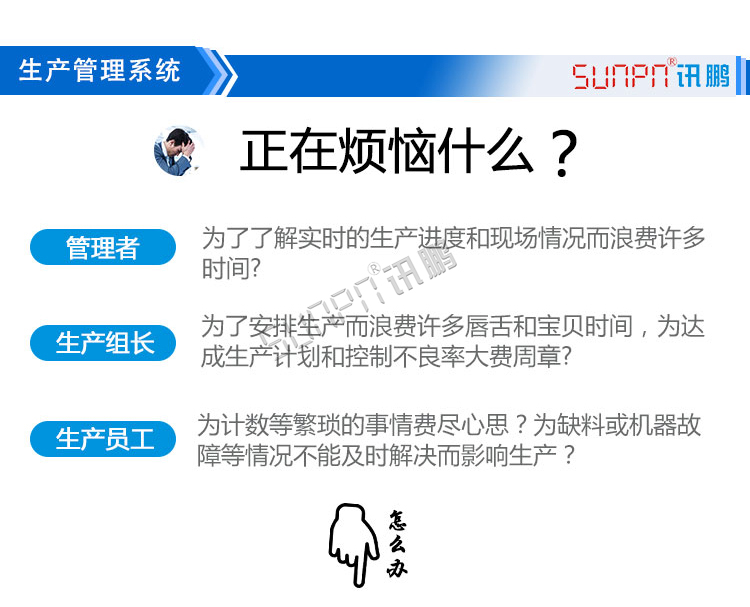 液晶生產管理軟件系統介紹