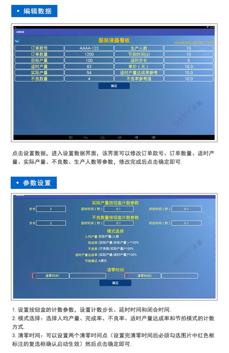 生產管理系統軟件介紹
