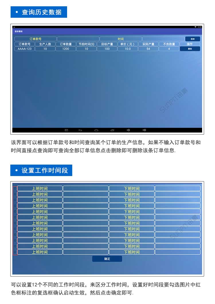 生產管理系統軟件介紹