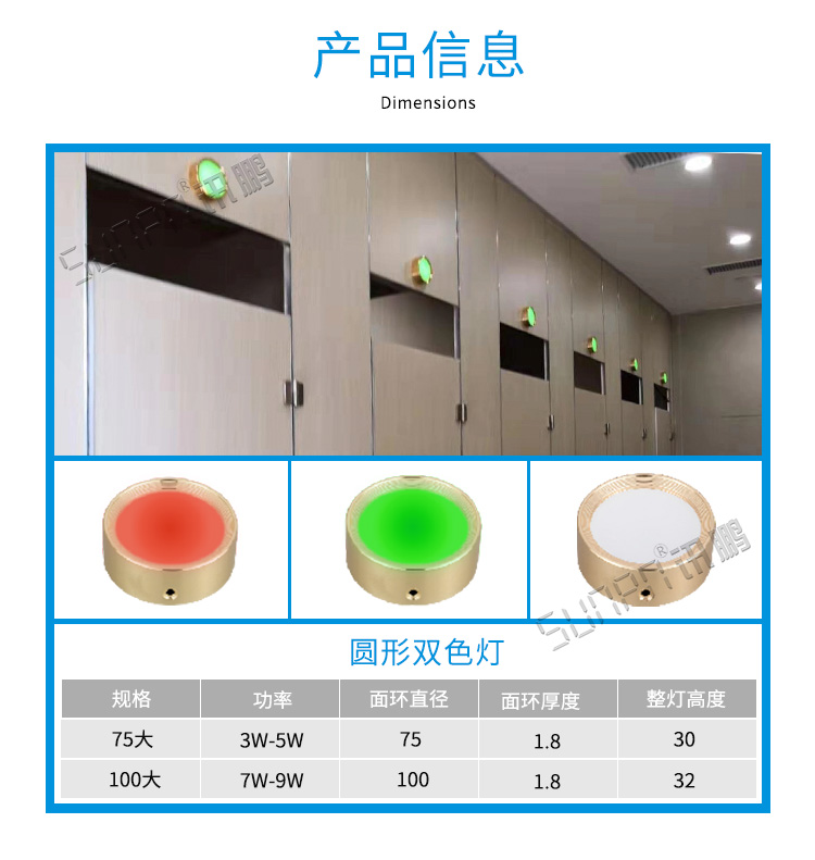 公廁有人無人狀態顯示燈產品信息