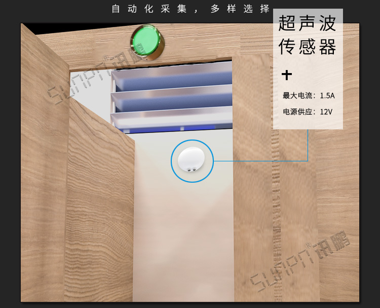 公廁有人無人狀態顯示燈數據采集