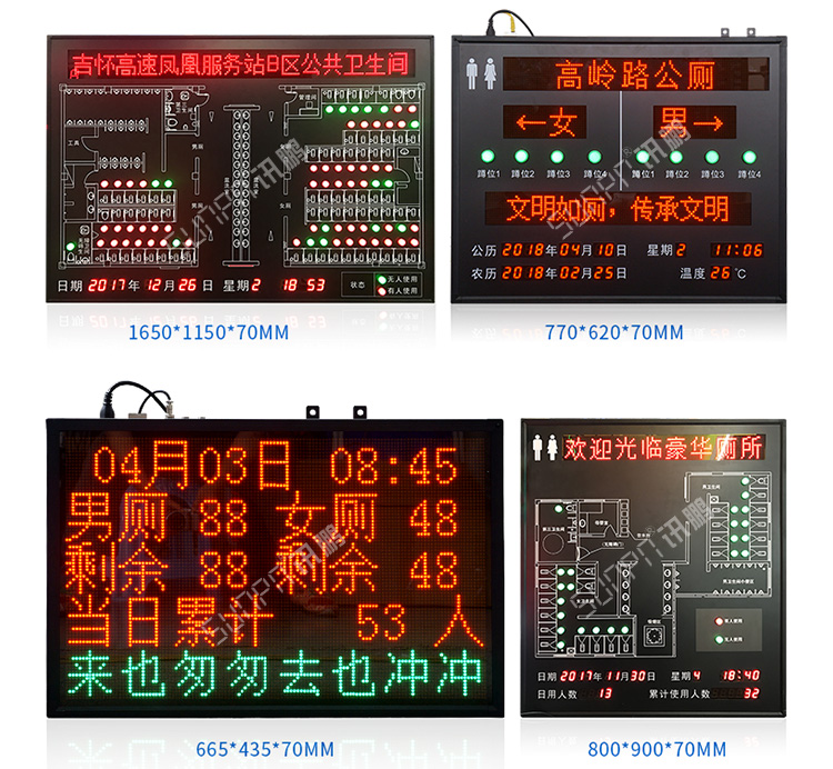 公廁系統案例參考