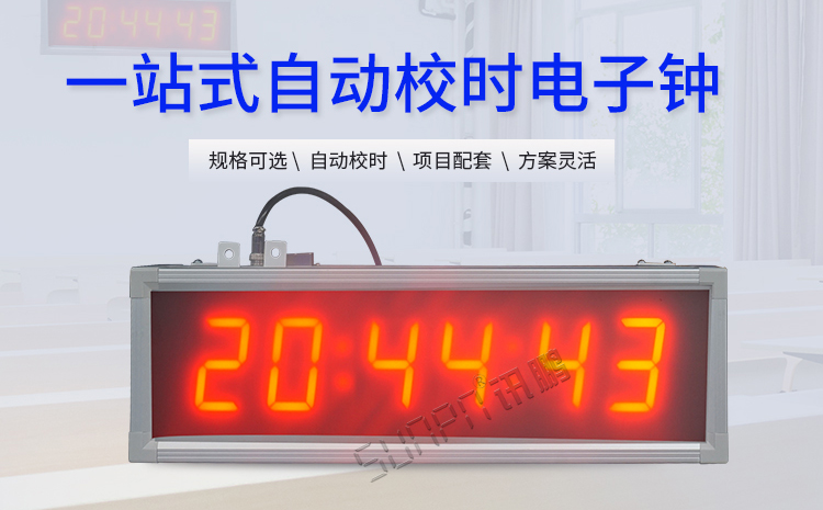 LED數(shù)字時鐘介紹 LED數(shù)字時鐘介紹