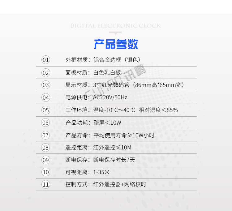 LED數(shù)字時鐘產(chǎn)品參數(shù) LED數(shù)字時鐘產(chǎn)品參數(shù)