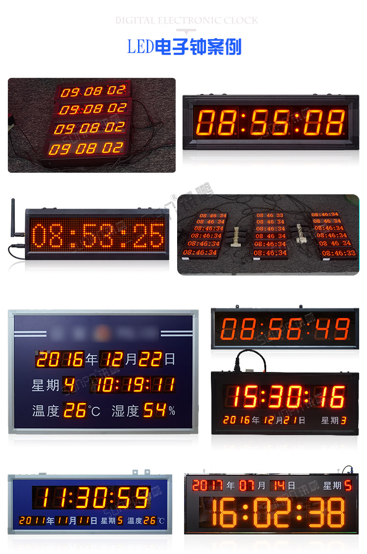 LED數(shù)字時鐘案例參考 LED數(shù)字時鐘案例參考