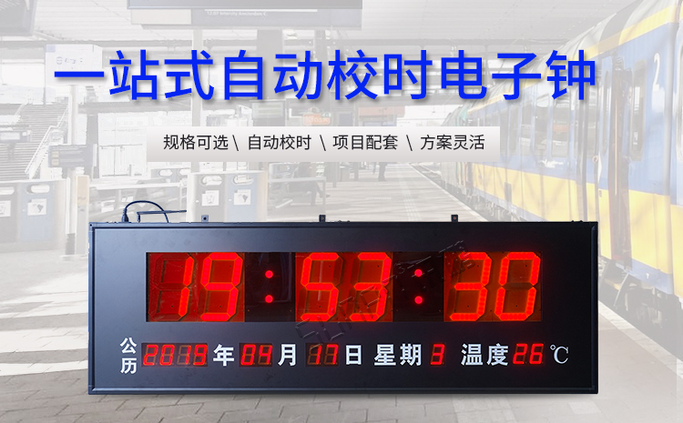 學校考場時鐘系統介紹 學校考場時鐘系統介紹
