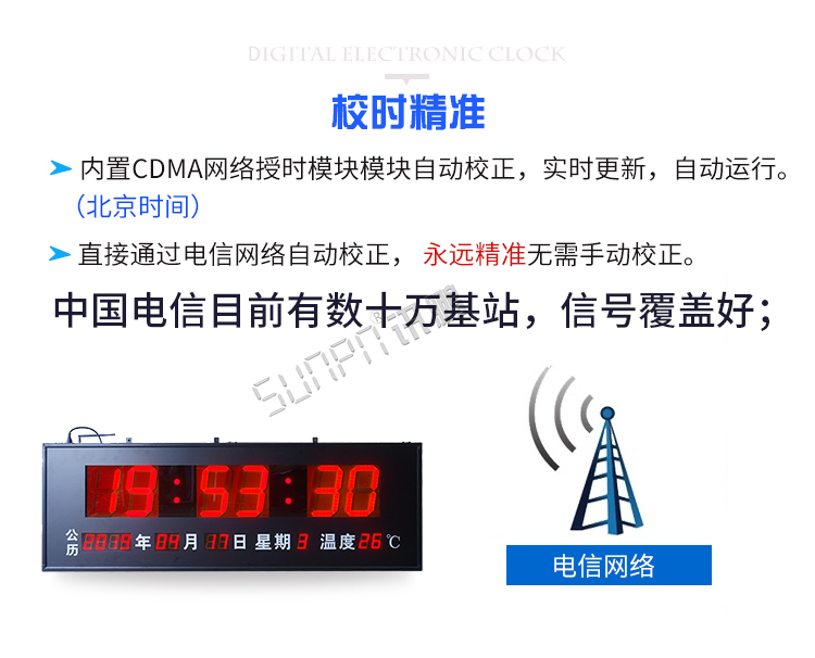 學校考場時鐘系統校時介紹 學校考場時鐘系統校時介紹