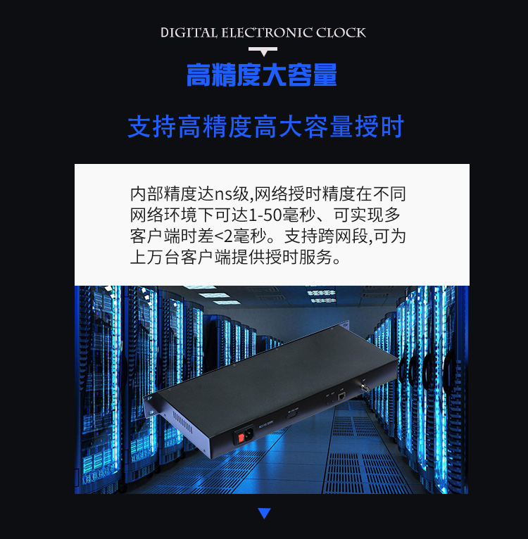 NTP時鐘服務器介紹