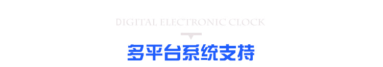 時間服務器系統支持