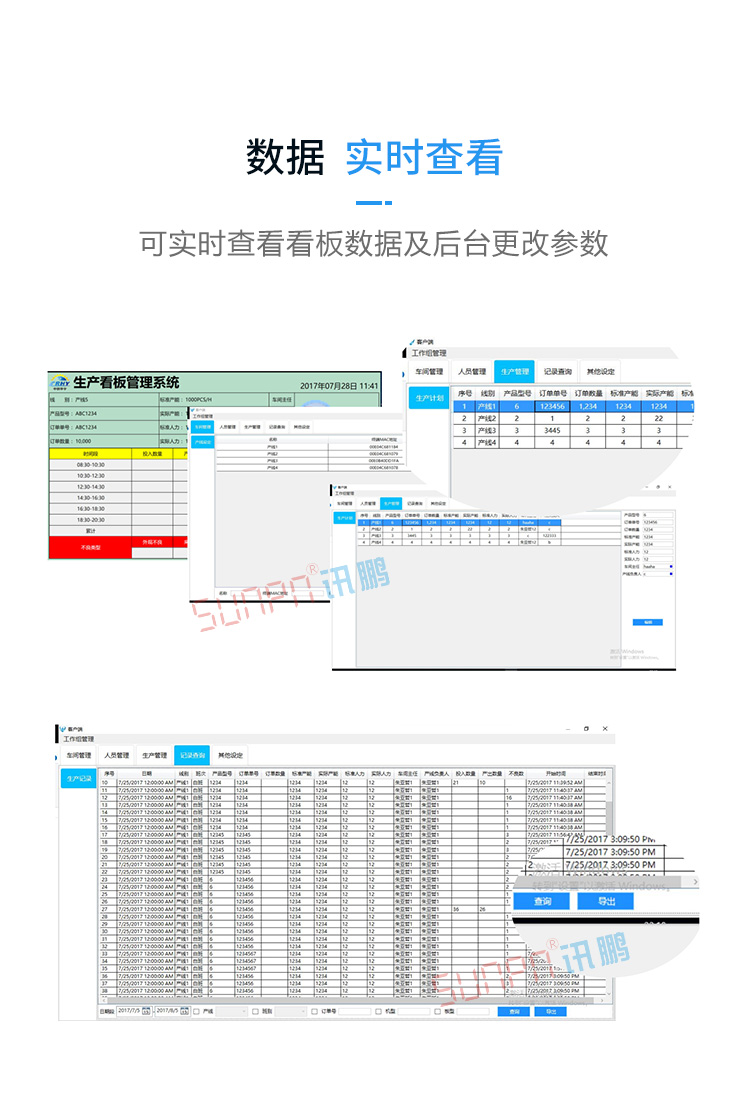 LED電子看板軟件界面