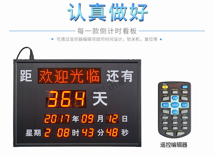 電子倒計時牌產品實拍