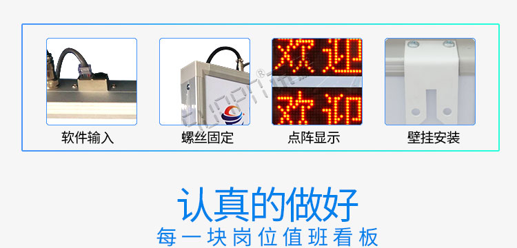 電子值班牌產品介紹