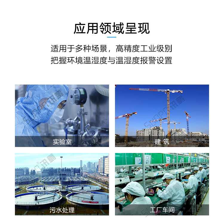 環(huán)境監(jiān)測系統(tǒng)應(yīng)用場景