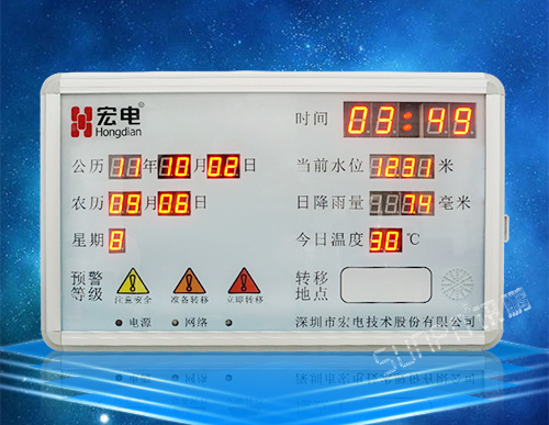 水位監(jiān)控防汛預(yù)警系統(tǒng)_水庫江河湖泊雨量水位監(jiān)測系統(tǒng)_實(shí)時(shí)數(shù)據(jù)顯示屏