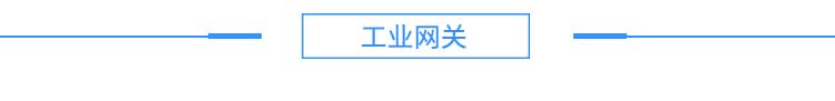 2注塑機(jī)、沖壓機(jī)產(chǎn)品硬件結(jié)構(gòu)2_04.jpg