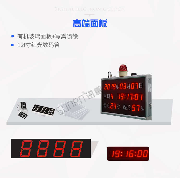 LED溫室度顯示屏聯系我們產品材質