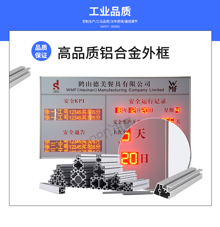 安全運行天數記錄牌材質介紹 安全運行天數記錄牌材質介紹