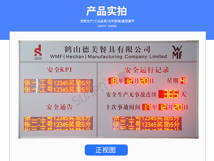 安全運行天數記錄牌產品實拍 安全運行天數記錄牌產品實拍