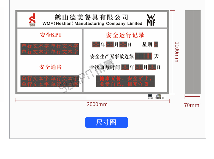 安全運行天數記錄牌產品實拍 安全運行天數記錄牌產品實拍