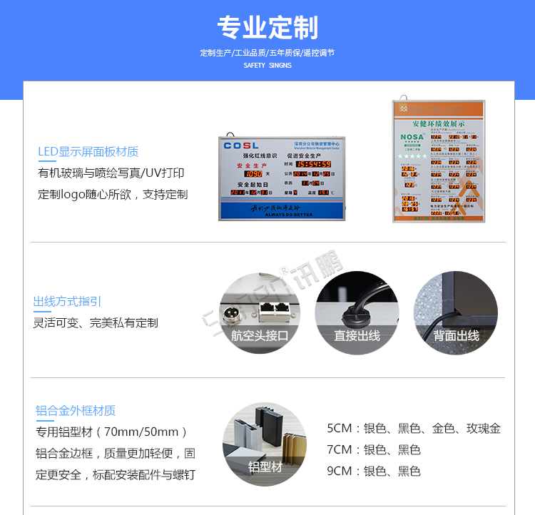 安全運行天數記錄牌定制參考 安全運行天數記錄牌定制參考