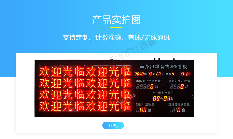 車間LED電子看板產(chǎn)品實拍