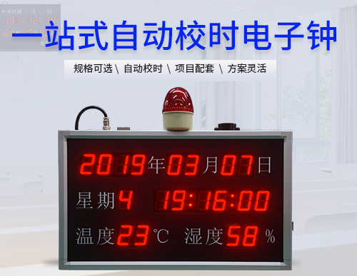 LED溫濕度顯示屏_濕度濕度監控超范圍報警電子看板_支持定制