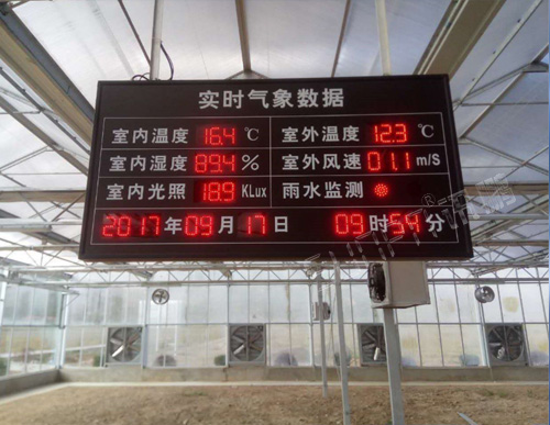 農(nóng)業(yè)大棚環(huán)境監(jiān)測系統(tǒng)_環(huán)境監(jiān)控系統(tǒng)實(shí)時數(shù)據(jù)顯示屏_光照土壤溫濕度傳感器采集