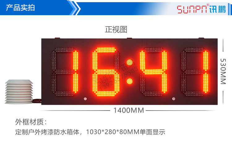 戶外LED電子鐘 戶外LED電子鐘