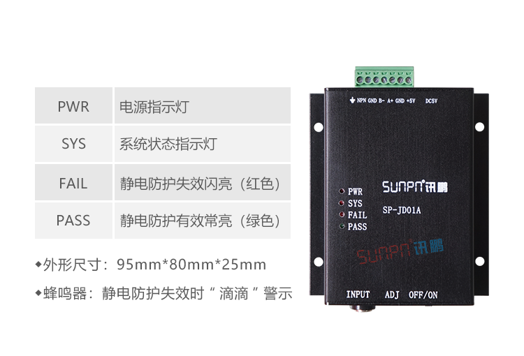 防靜電手環產品參數