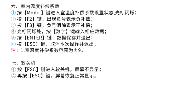 人數統計電子看板操作