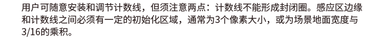 熱成像客流統(tǒng)計器安裝說明