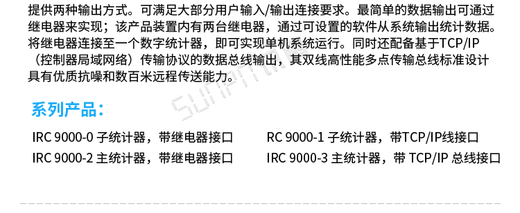 熱成像客流統(tǒng)計器功能介紹