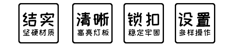 LED電子比分牌優勢