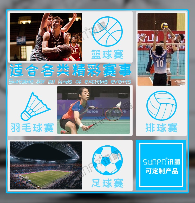 LED電子比分牌場景