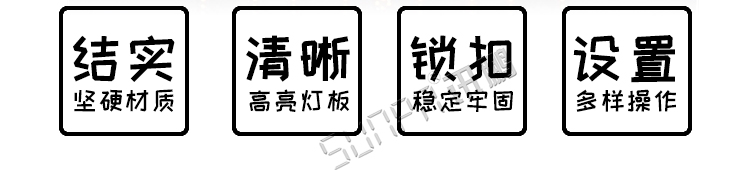 電子比分牌優勢