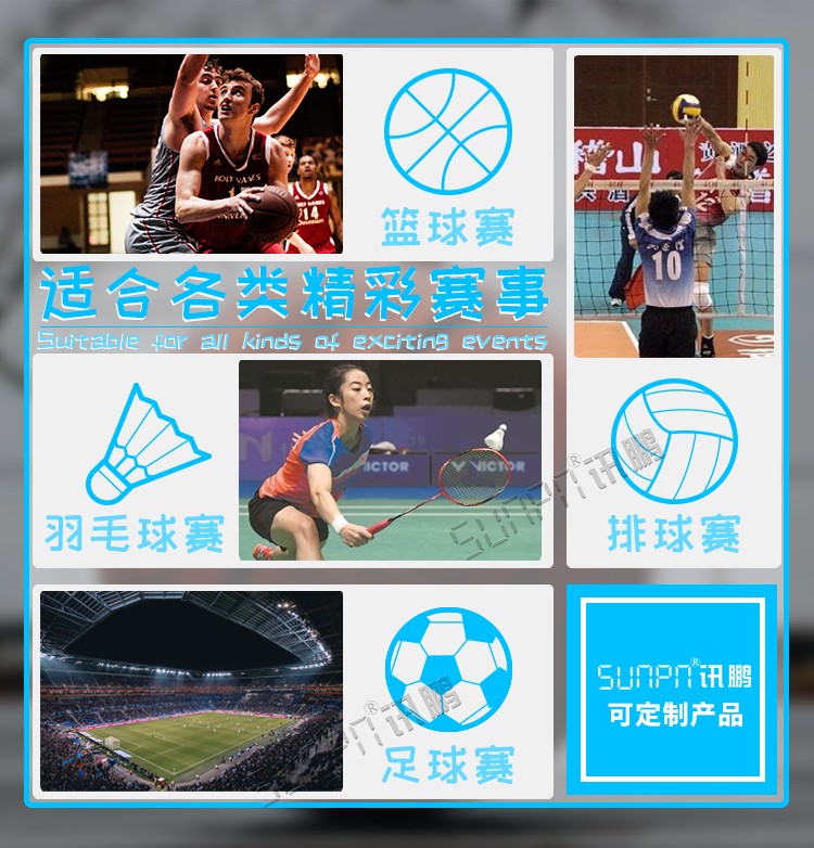 LED計(jì)分牌顯示系統(tǒng)場(chǎng)景