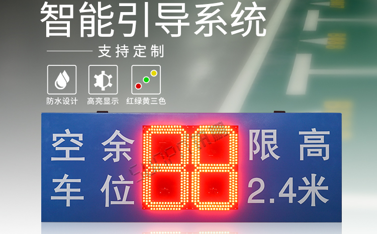 智能反向尋車系統介紹 智能反向尋車系統介紹