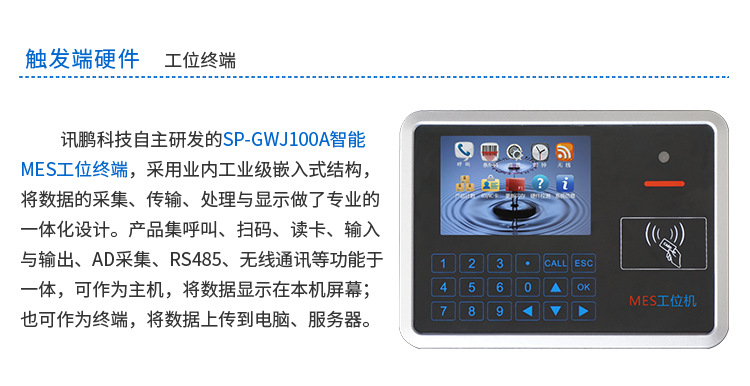 Andon系統硬件說明